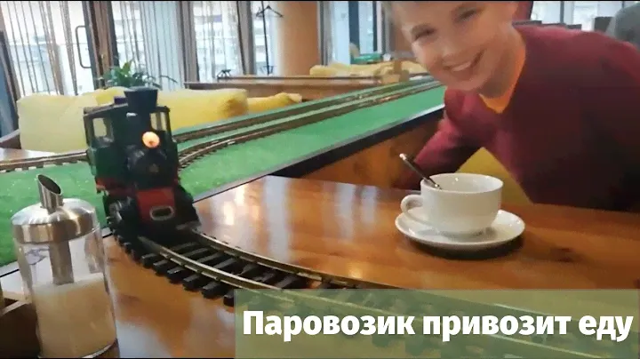 Паровозы доставляют еду! | Ресторан Кулибин в Москве: стоит ли сходить?