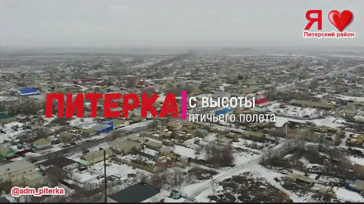 Питерка с высоты птичьего полета