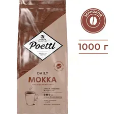 Кофе Poetti Daily Mokka 1 кг зерно * 6