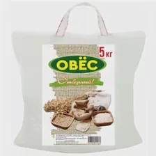 Овес фуражный для лошадей, телят, коров, овец, кур-несушек, уток, гусей (зерно отборное) 5 кг.