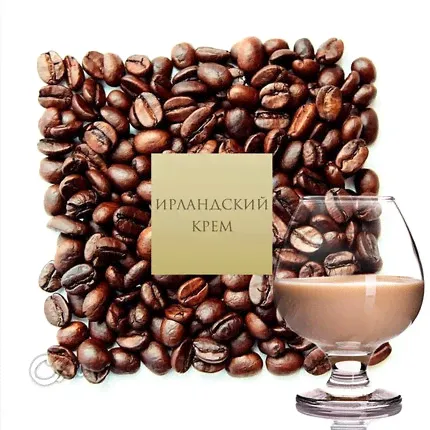 Кофе зерно ароматизированный Ирландский крем, арабика, 1 кг.-0