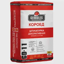 Штукатурка декоративная "Короед Белый" Геркулес GD-11 (зерно 2,0 - 2,5 мм), 25кг
