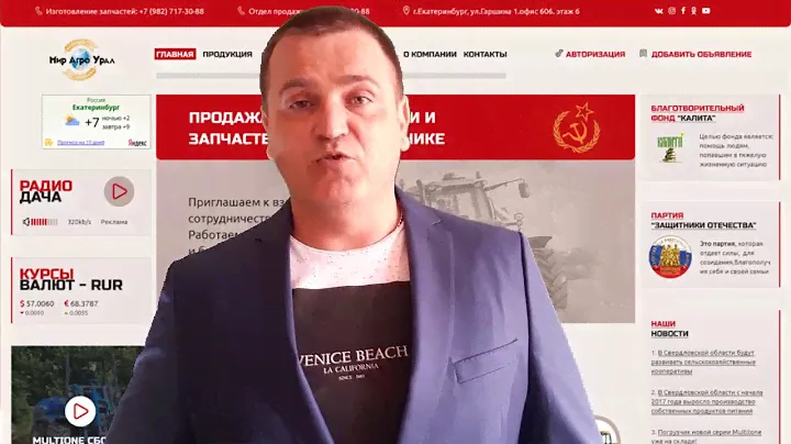 Реклама доски объявлений
