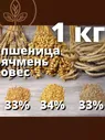 Зерно ячмень пшеница овес